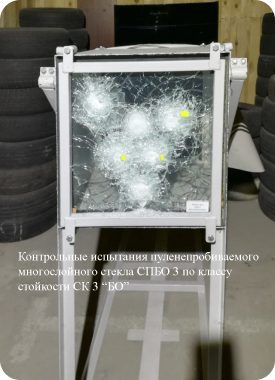 Rectangle-9-2 Multi-layer bulletproof bulletproof glass